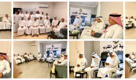 ( كتّاب الدمام ) في ضيافة ابن المقرب